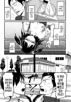 연인사이 plus / コイナカplus - Page 96