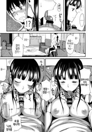 연인사이 plus / コイナカplus - Page 61