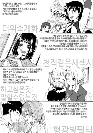 연인사이 plus / コイナカplus - Page 335