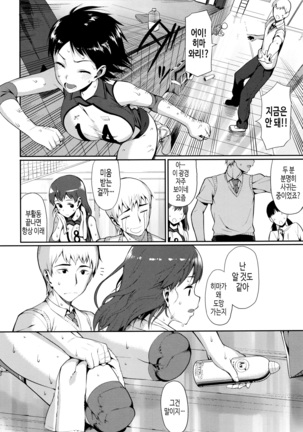 연인사이 plus / コイナカplus - Page 292