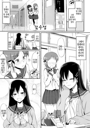 연인사이 plus / コイナカplus - Page 239