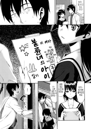 연인사이 plus / コイナカplus - Page 263