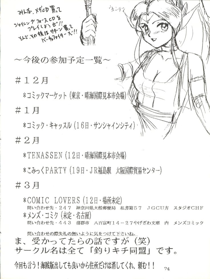 Giant Nan.Demo.R