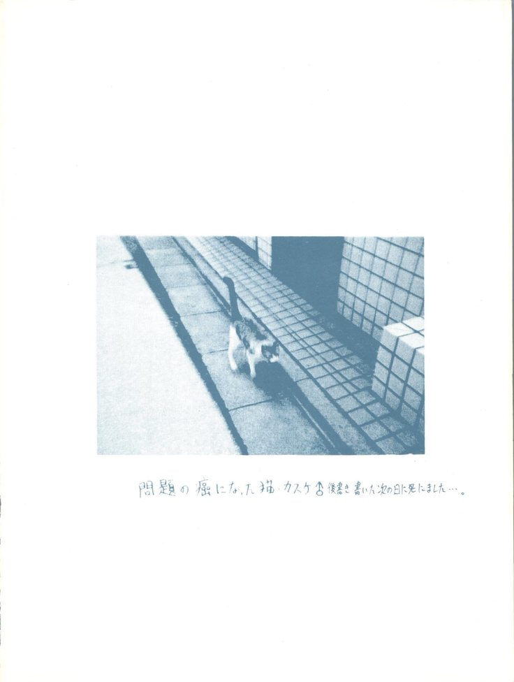 Giant Nan.Demo.R