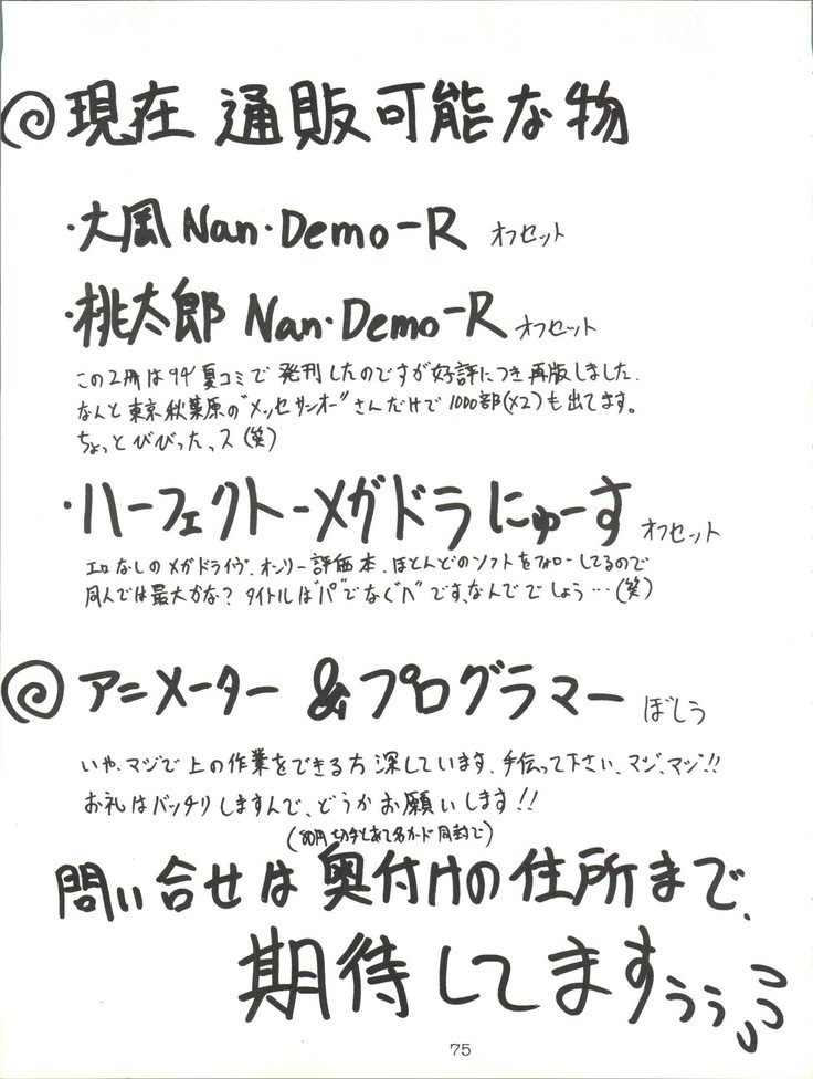 Giant Nan.Demo.R