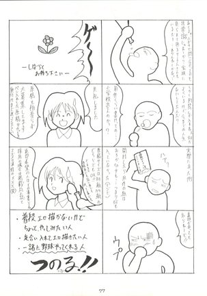 Giant Nan.Demo.R Page #77