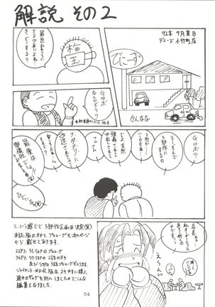 Giant Nan.Demo.R Page #54