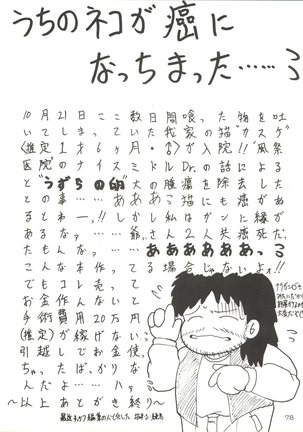 Giant Nan.Demo.R Page #78