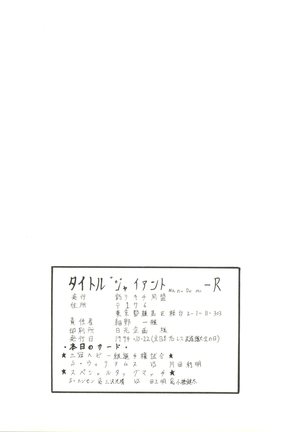 Giant Nan.Demo.R Page #79