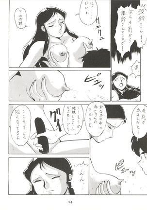 Giant Nan.Demo.R Page #44