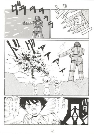 Giant Nan.Demo.R Page #40