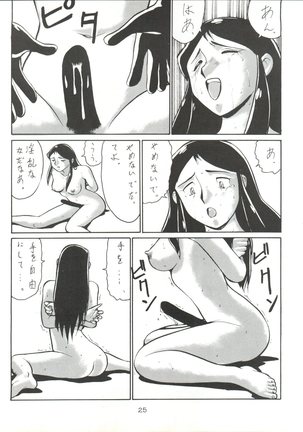 Giant Nan.Demo.R Page #25