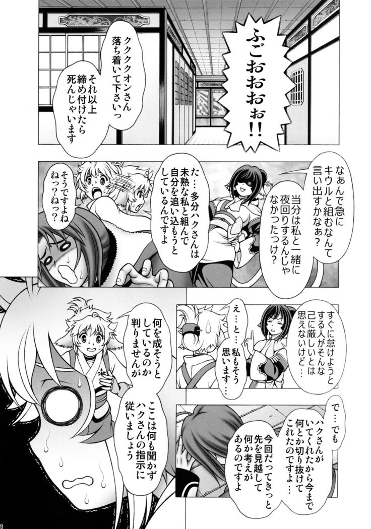 クオンとネコネとあんなコト