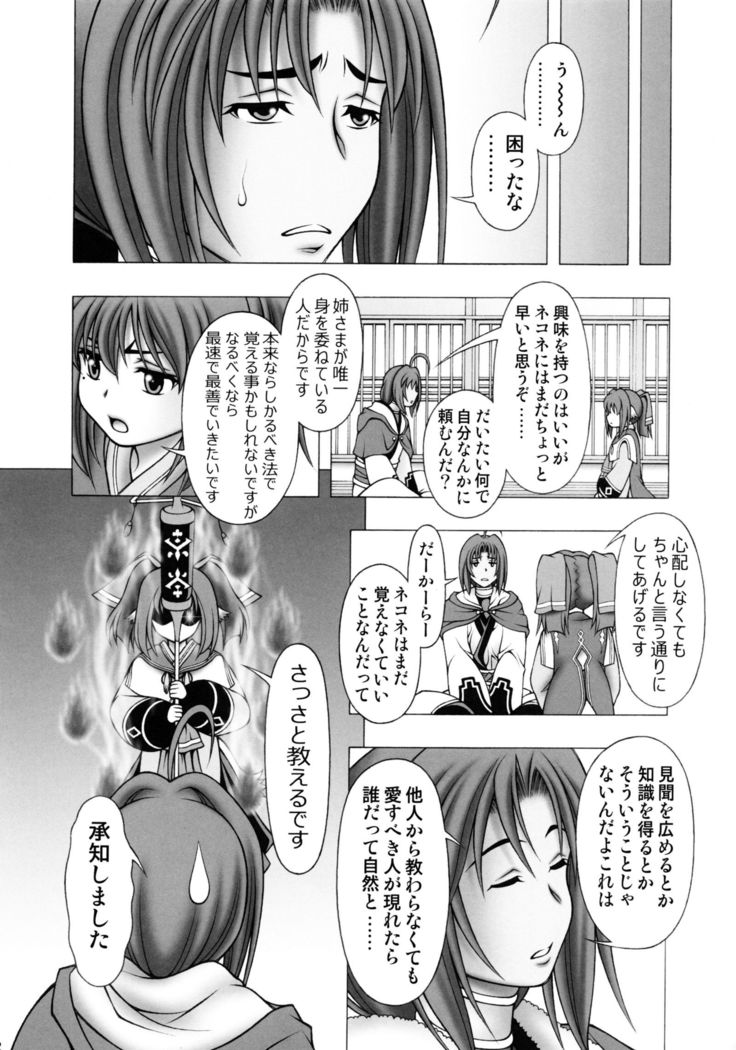 クオンとネコネとあんなコト