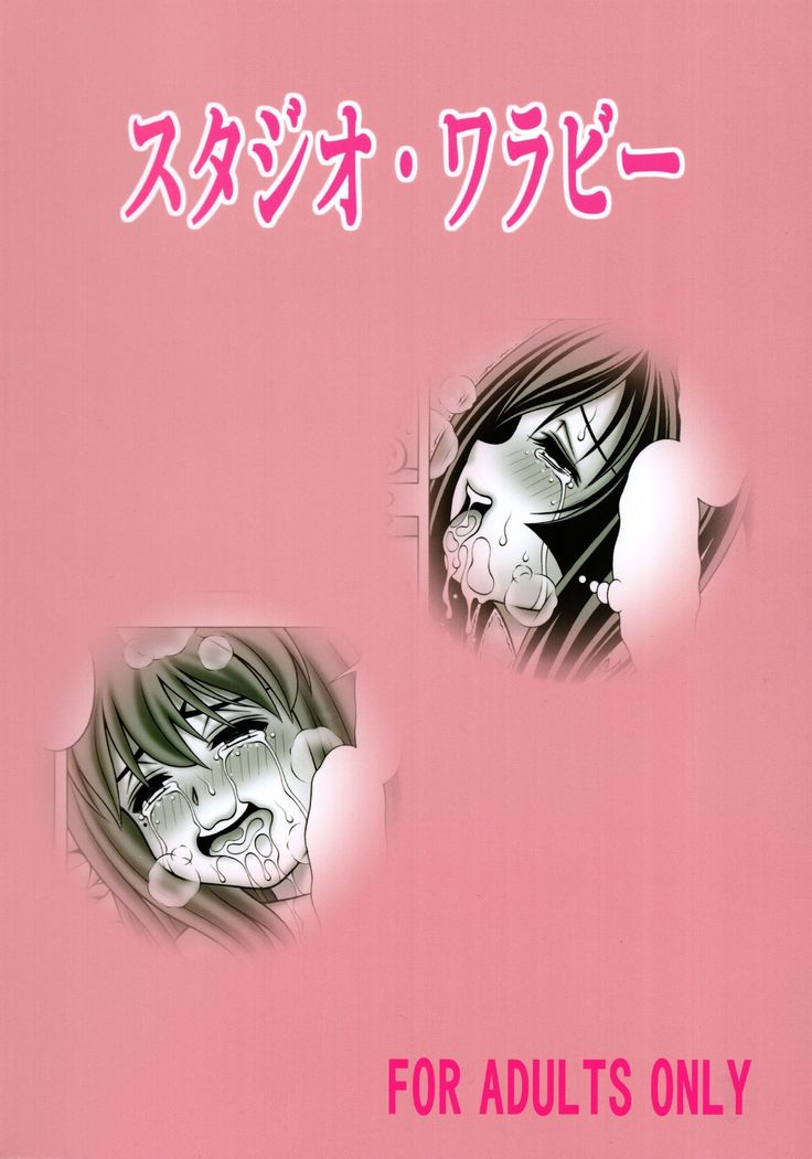 クオンとネコネとあんなコト