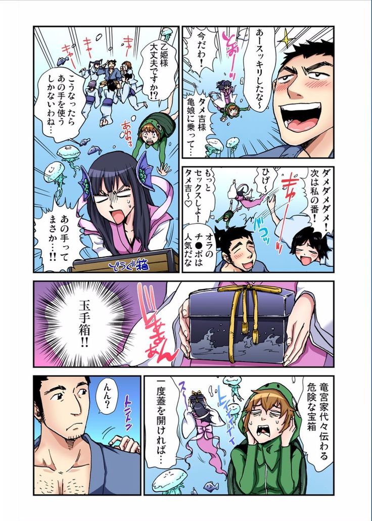 Gaticomi Vol.70