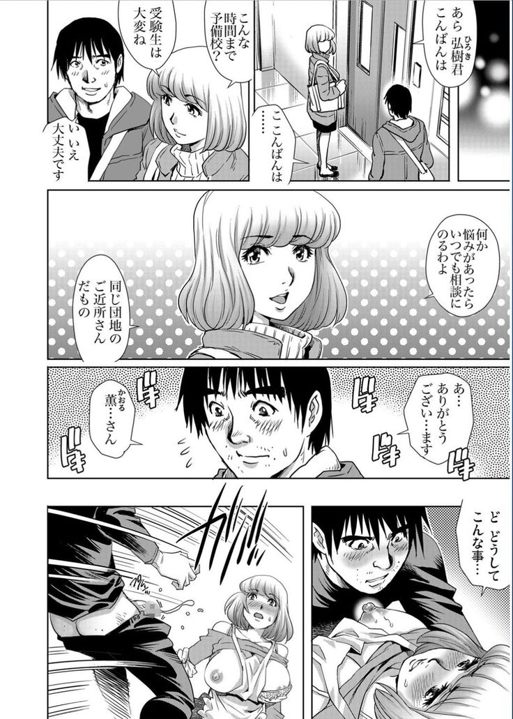 Gaticomi Vol.70