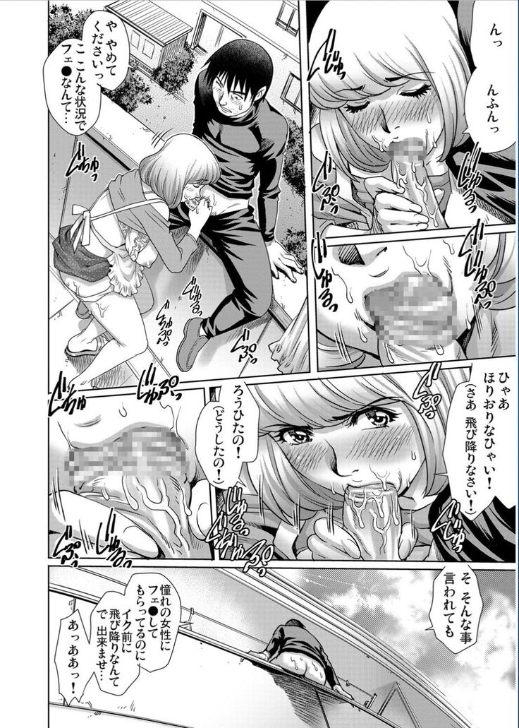 Gaticomi Vol.70