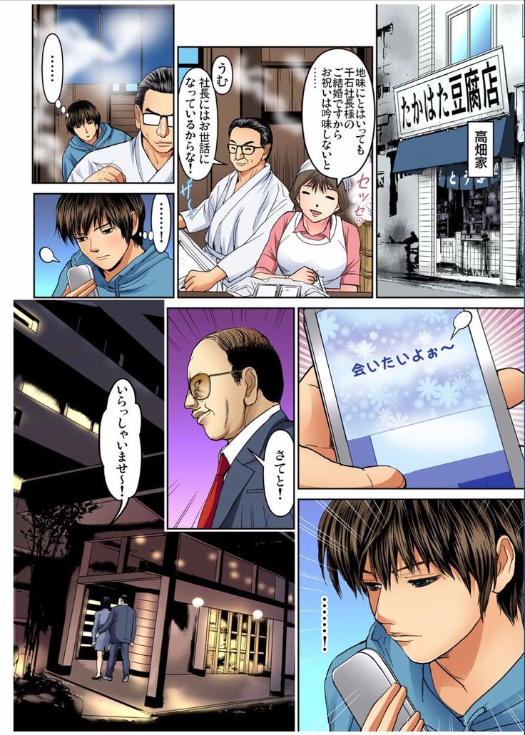 Gaticomi Vol.70