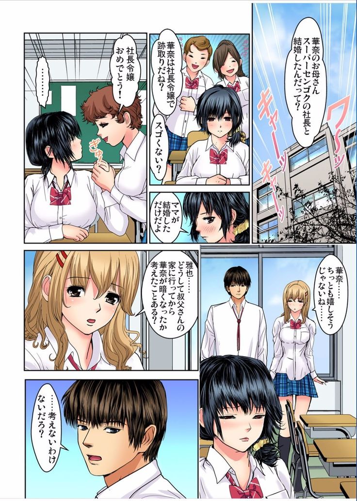 Gaticomi Vol.70