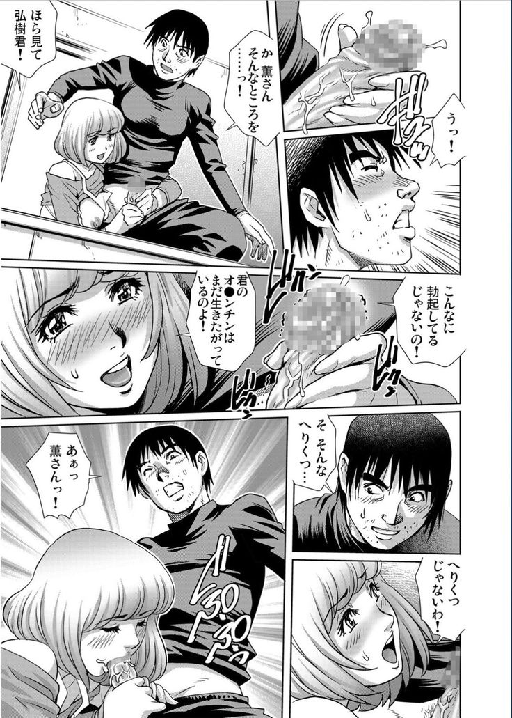 Gaticomi Vol.70