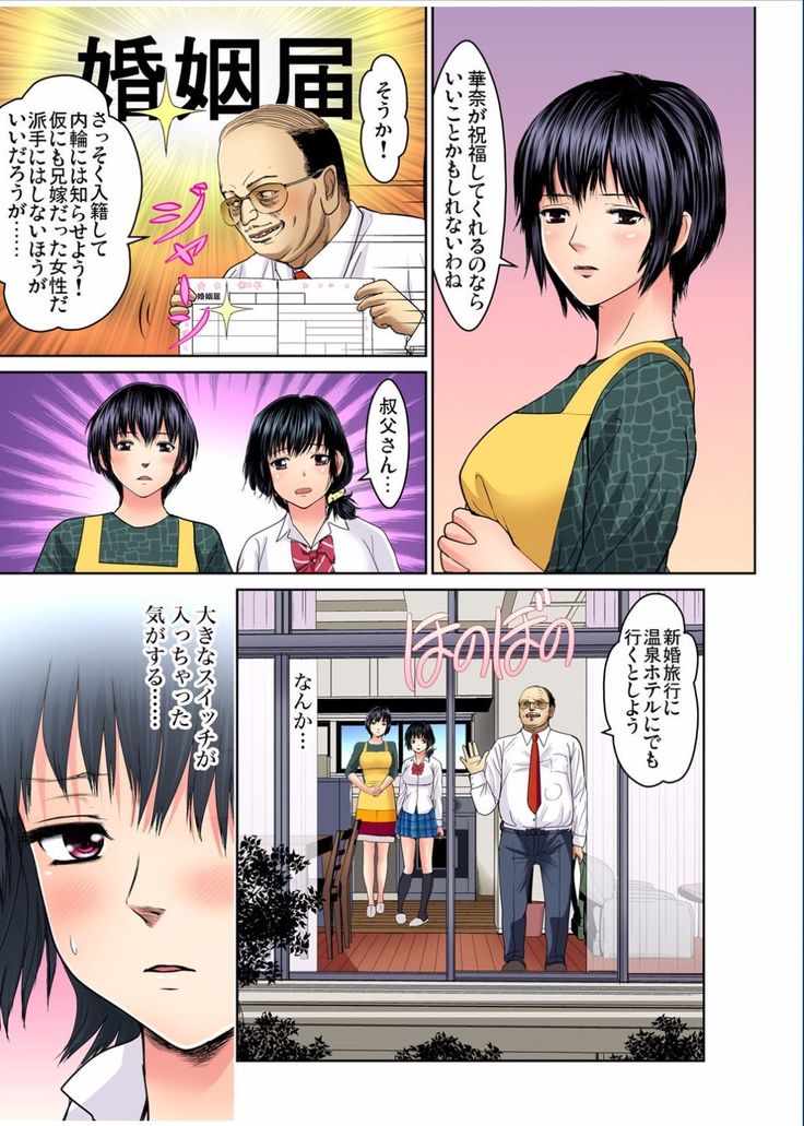 Gaticomi Vol.70