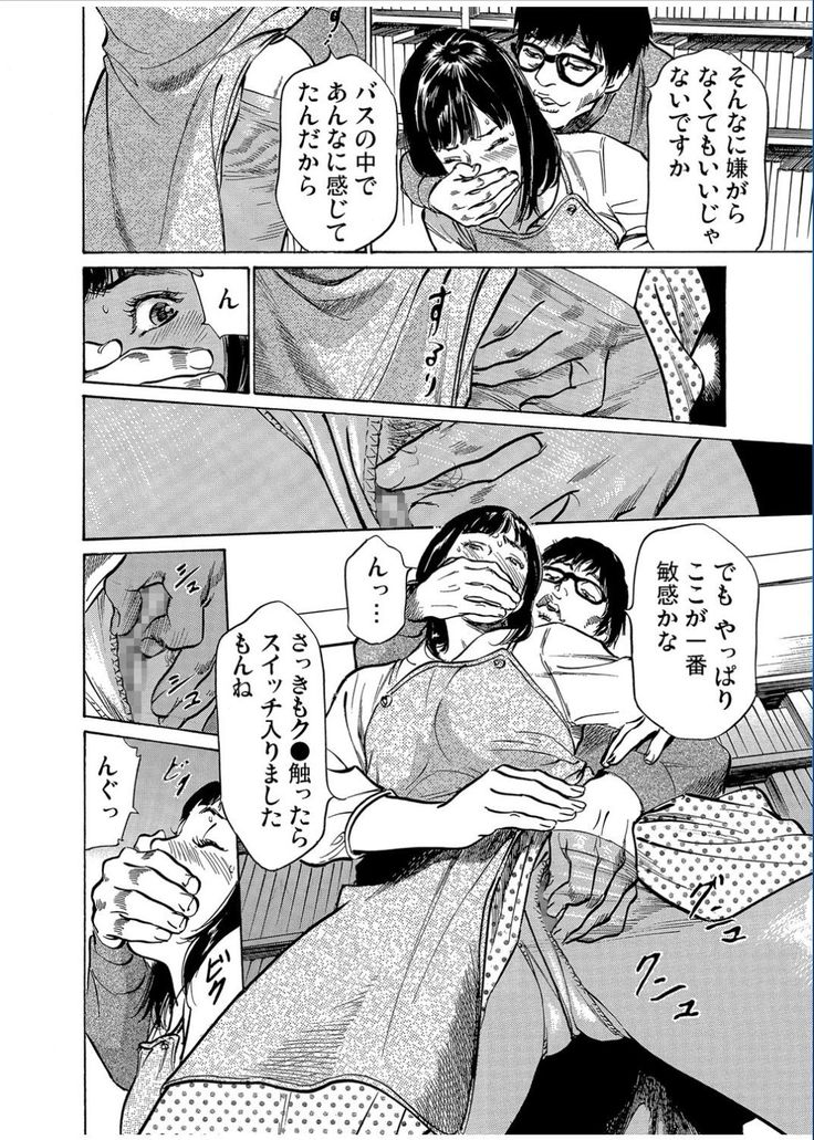 Gaticomi Vol.70