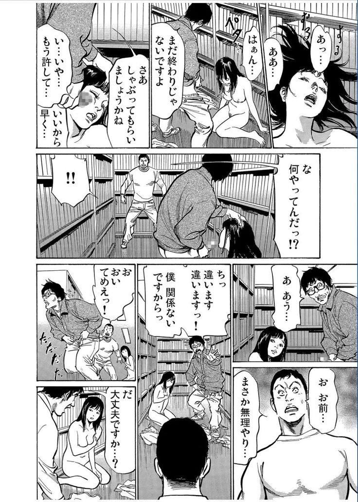 Gaticomi Vol.70