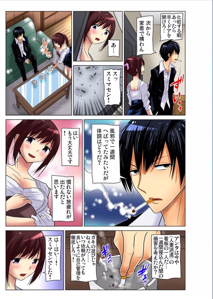 Gaticomi Vol.70