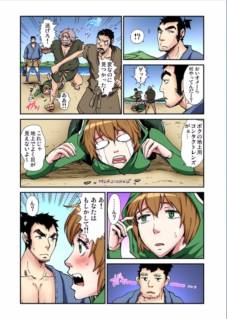 Gaticomi Vol.70