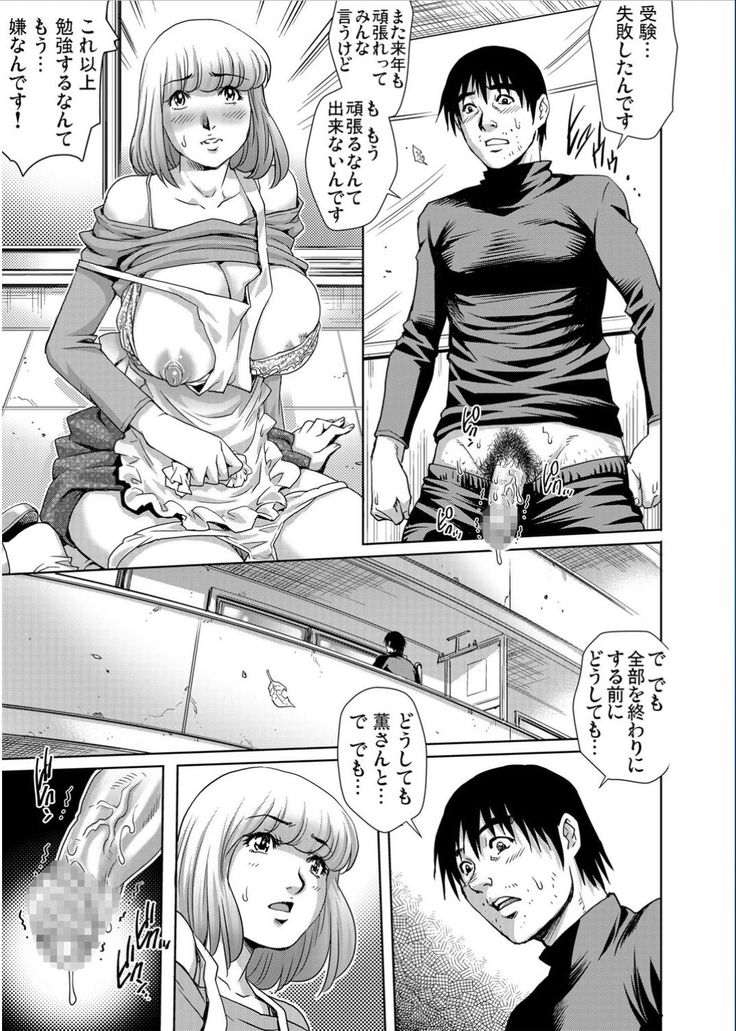 Gaticomi Vol.70