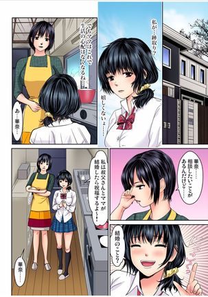 Gaticomi Vol.70 Page #64