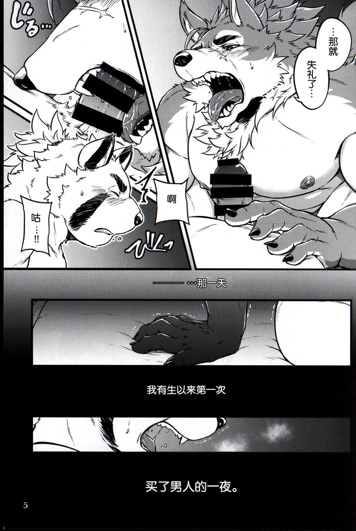 Sabusawa shinjū - shita -