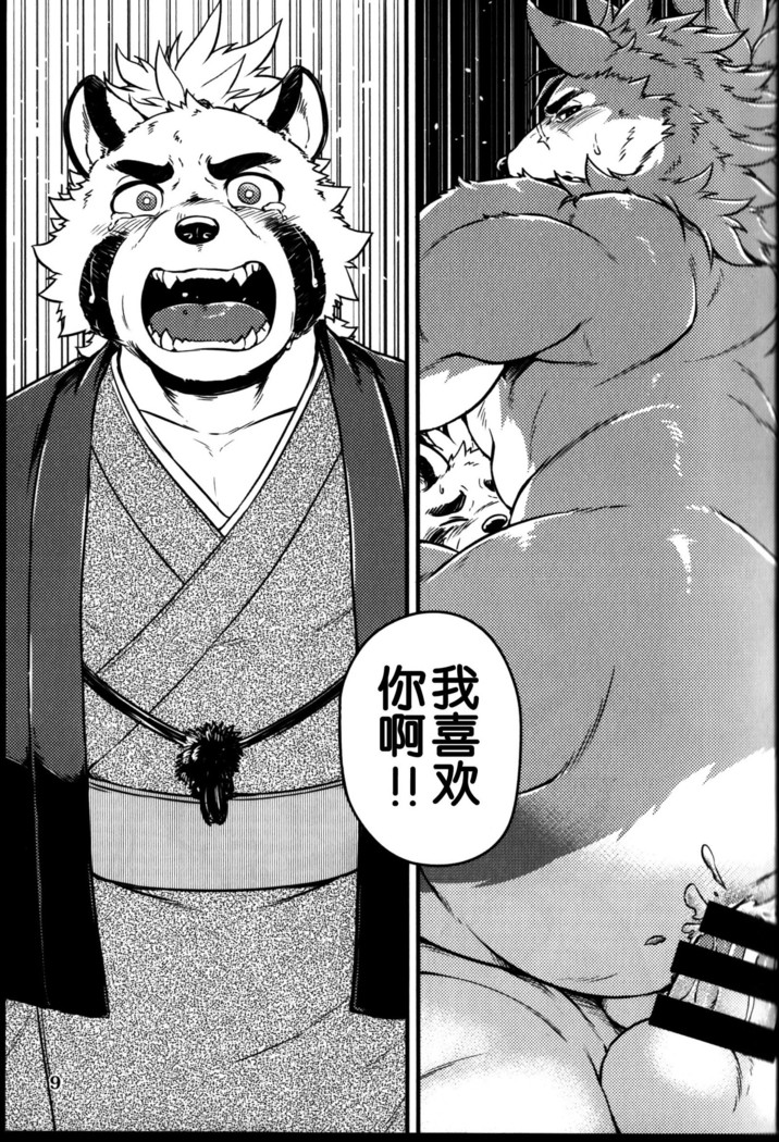 Sabusawa shinjū - shita -