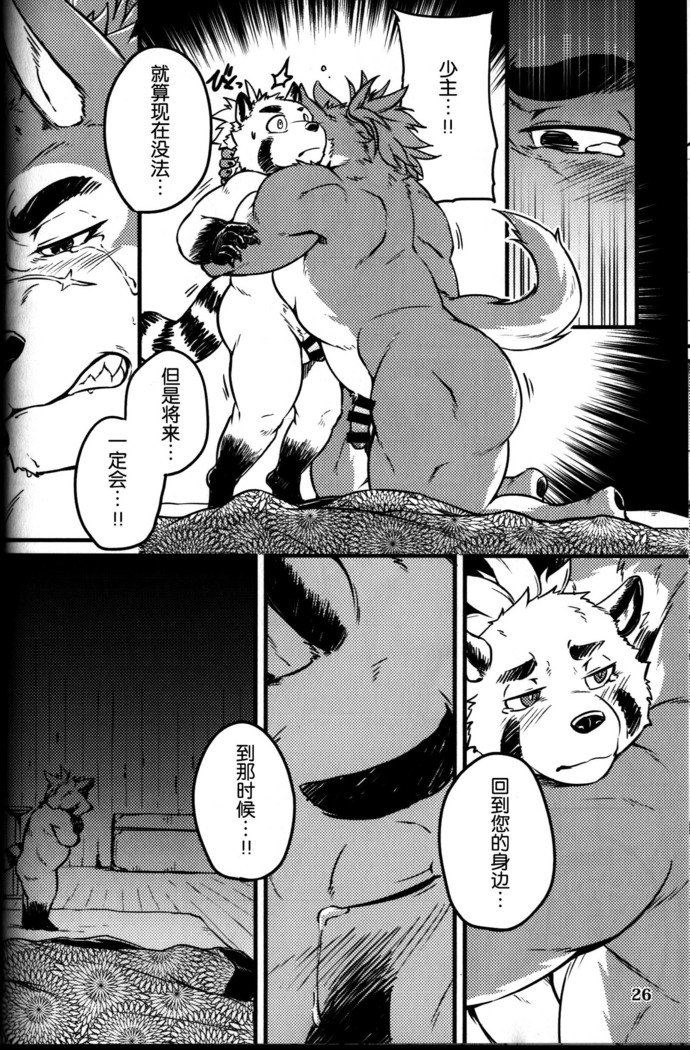 Sabusawa shinjū - shita -