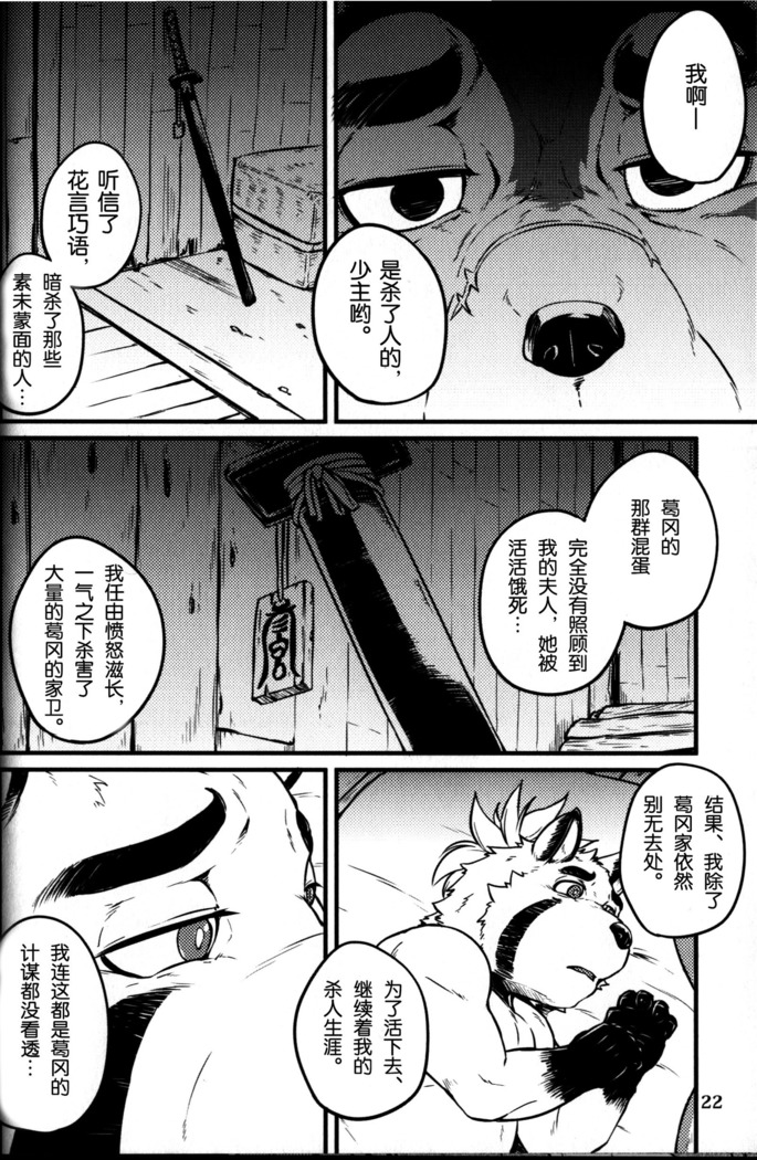Sabusawa shinjū - shita -