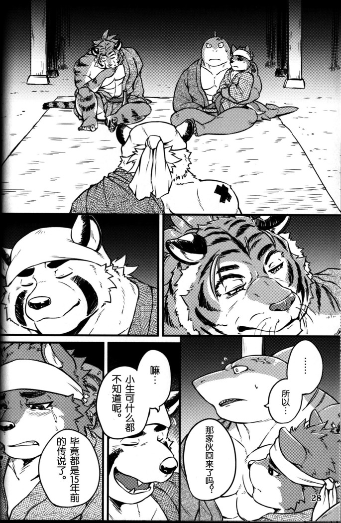 Sabusawa shinjū - shita -