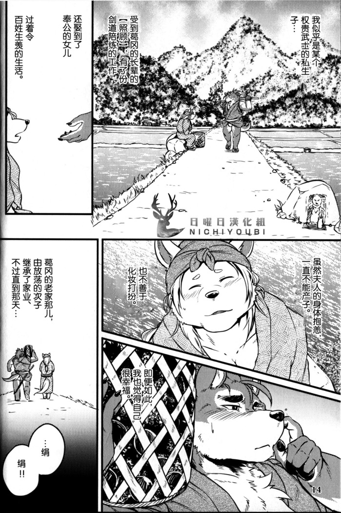 Sabusawa shinjū - shita -