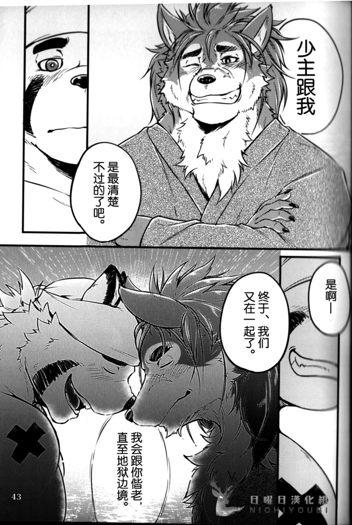 Sabusawa shinjū - shita -