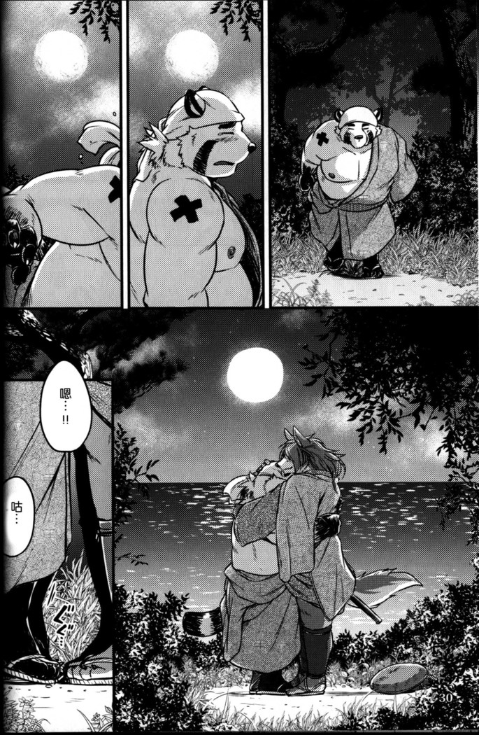 Sabusawa shinjū - shita -