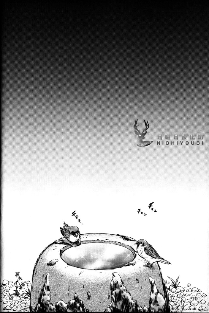 Sabusawa shinjū - shita -