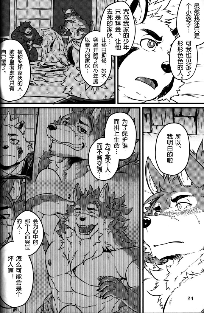 Sabusawa shinjū - shita -