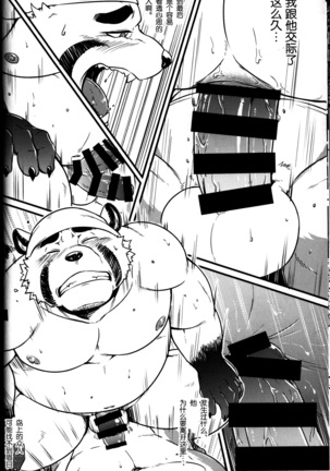 Sabusawa shinjū - shita - - Page 38