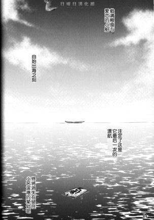 Sabusawa shinjū - shita - - Page 44