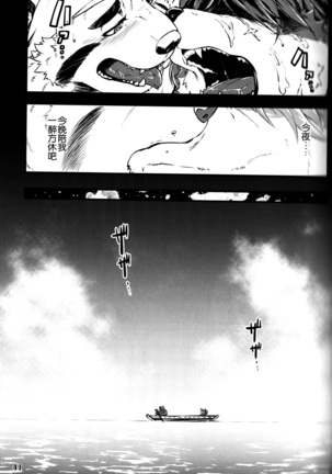Sabusawa shinjū - shita - - Page 41