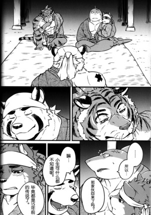 Sabusawa shinjū - shita - - Page 28