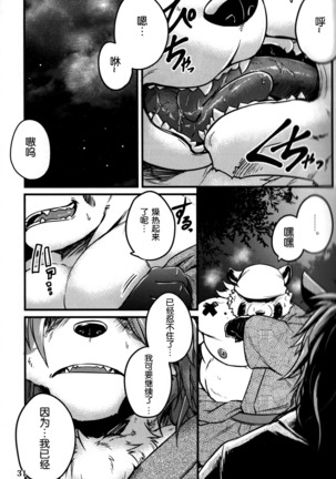 Sabusawa shinjū - shita - - Page 31