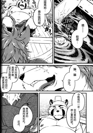 Sabusawa shinjū - shita - - Page 42