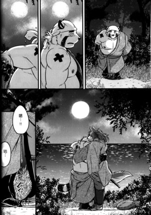 Sabusawa shinjū - shita - - Page 30