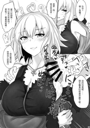 Jeanne Alter de Nuki Houdai - Page 11